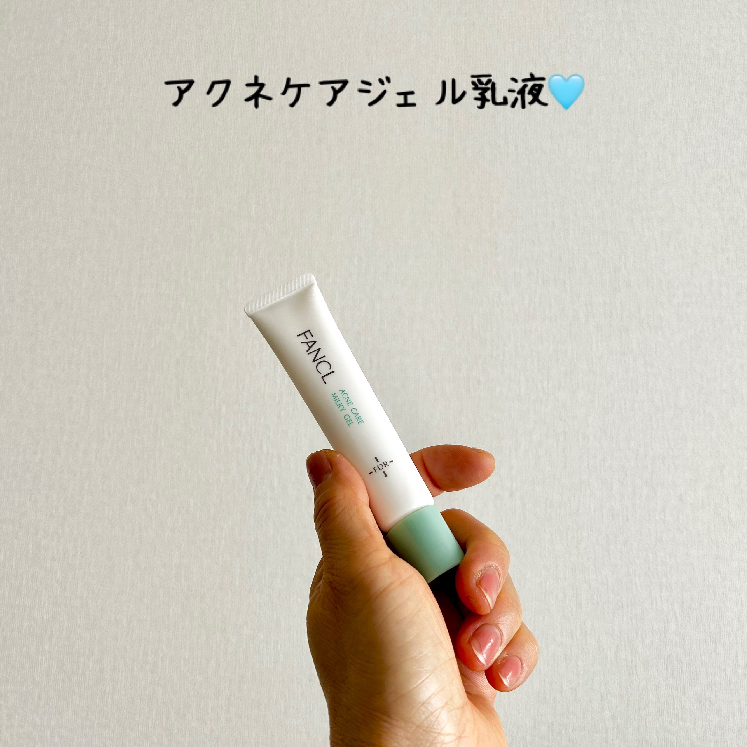 アクネケア エッセンス ＜医薬部外品＞/ファンケル/美容液を使ったクチコミ（3枚目）