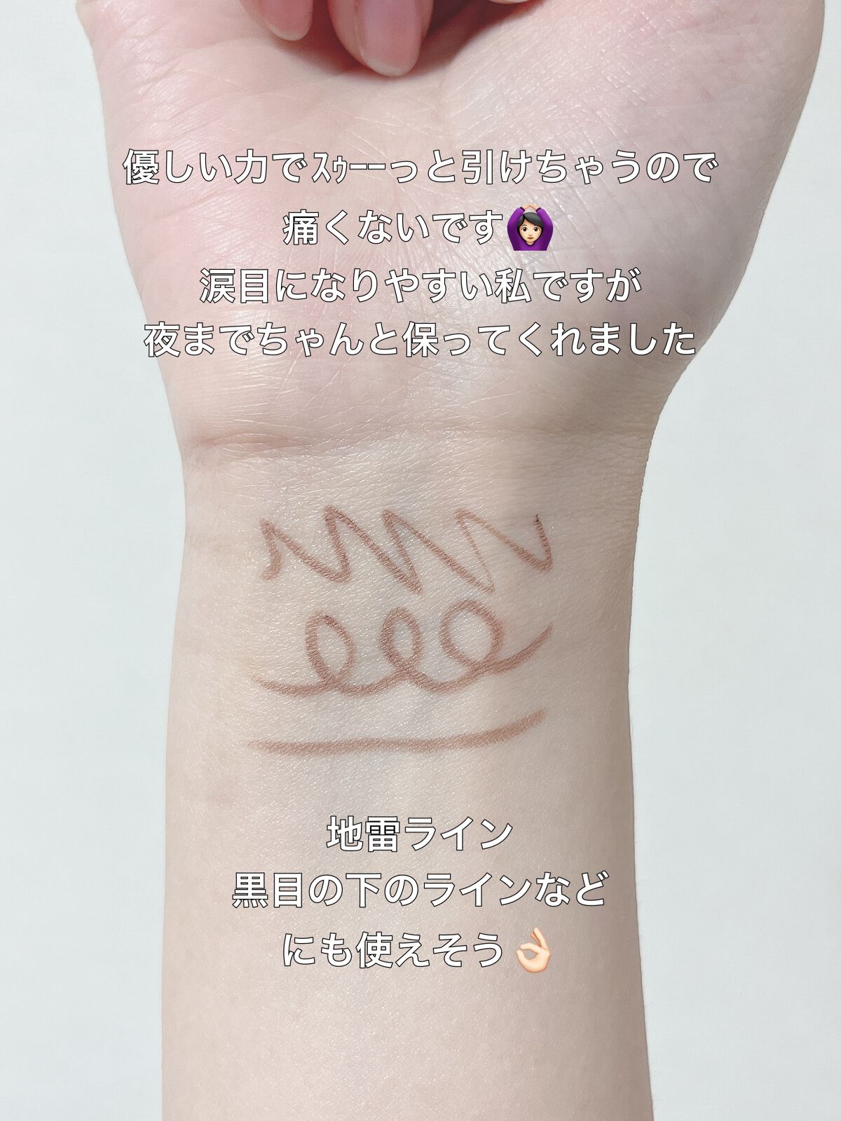 ケイト レアフィットジェルペンシルN BR-3 ミルクティーブラウン/KATE/ジェルアイライナーを使ったクチコミ（2枚目）