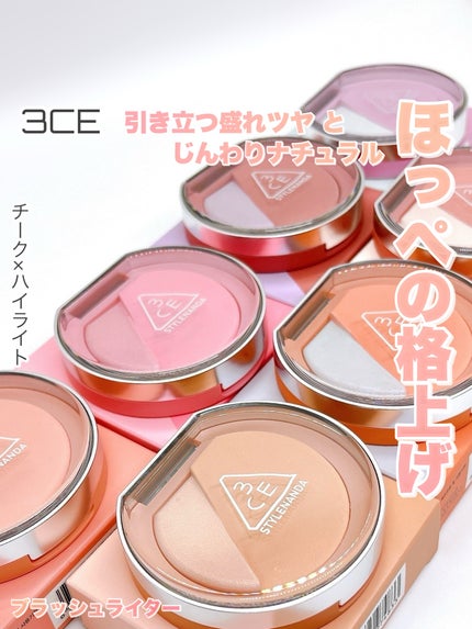 3CE ブラッシュライター/3CE/パウダーチークを使ったクチコミ(1枚目)