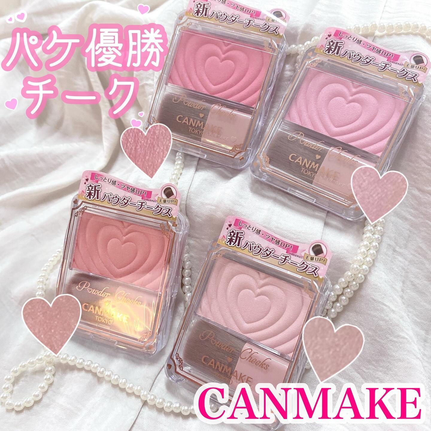 パウダーチークス/キャンメイク/パウダーチークを使ったクチコミ（1枚目）