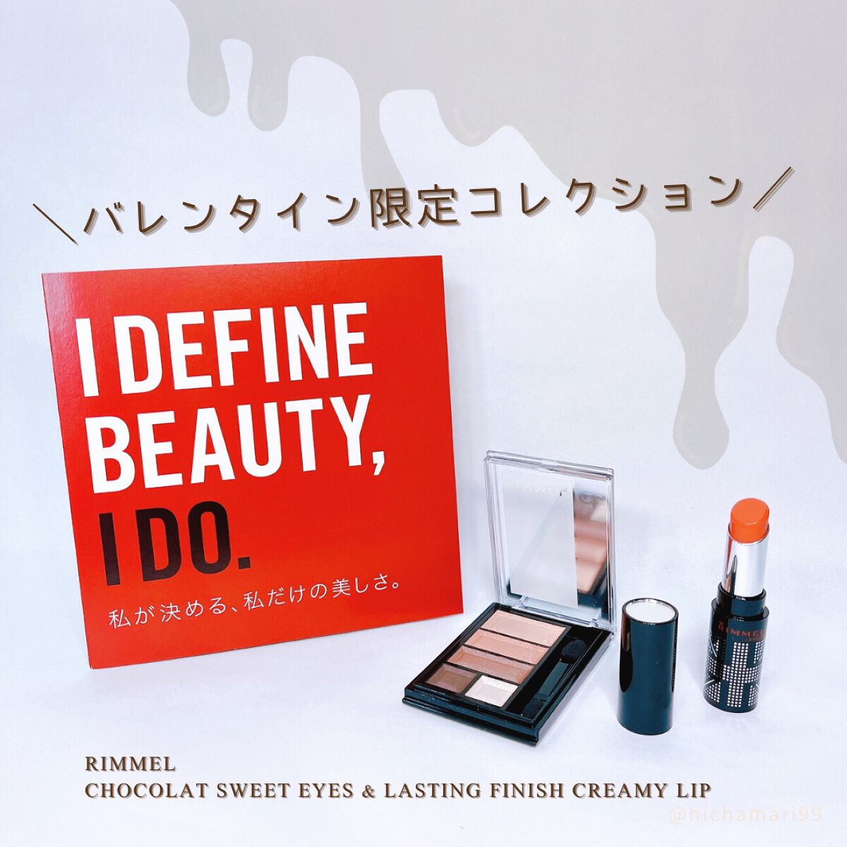 ショコラスウィート アイズ ソフトマット/リンメル ロンドン/アイシャドウパレットを使ったクチコミ（1枚目）