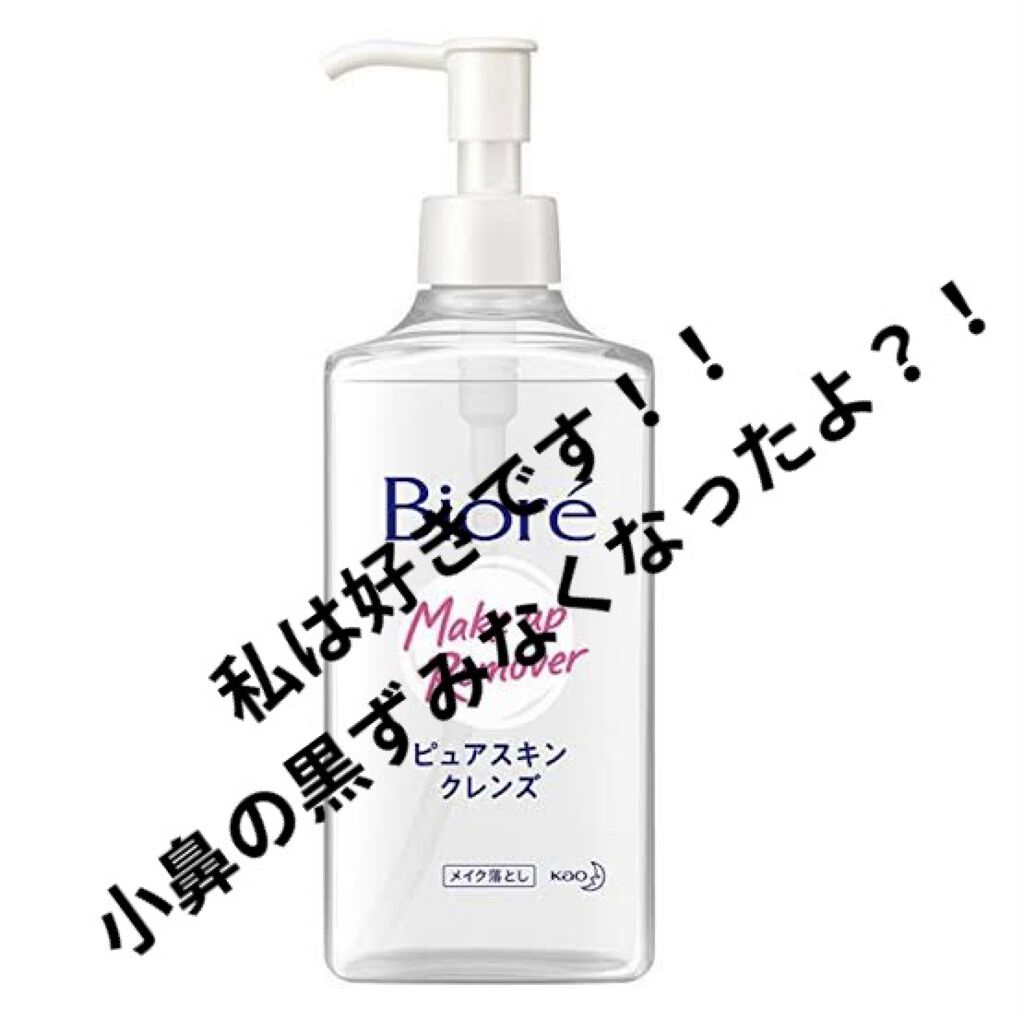 おうちdeエステ 肌をなめらかにする マッサージ洗顔ジェル/ビオレ/その他洗顔料を使ったクチコミ（1枚目）