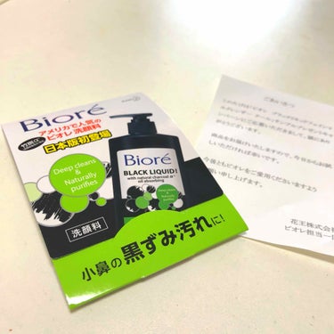 サンプルキャンペーンでいただきました！
クールタイプなので、洗い流したあとはこの時期ちょっと寒いくらいスースーしました（笑）
スースーしないタイプもあるので、冬ならそっちかなーと思います❄

1回分だけ