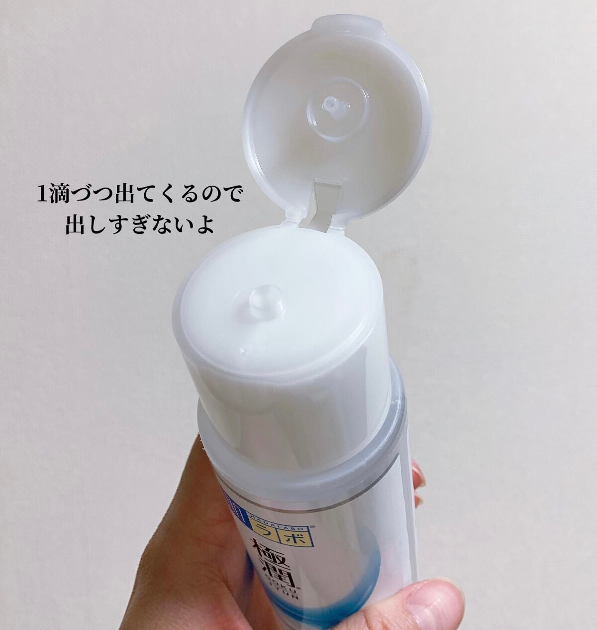 極潤ヒアルロン液(ハダラボモイスト化粧水d)/肌ラボ/化粧水を使ったクチコミ(4枚目)