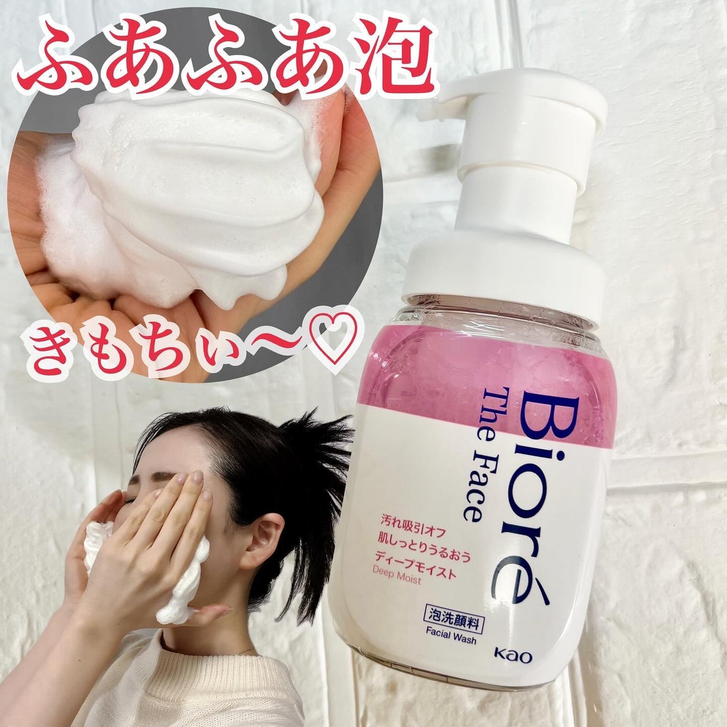 ビオレ ザフェイス 泡洗顔料 ディープモイスト/ビオレ/泡洗顔を使ったクチコミ(2枚目)