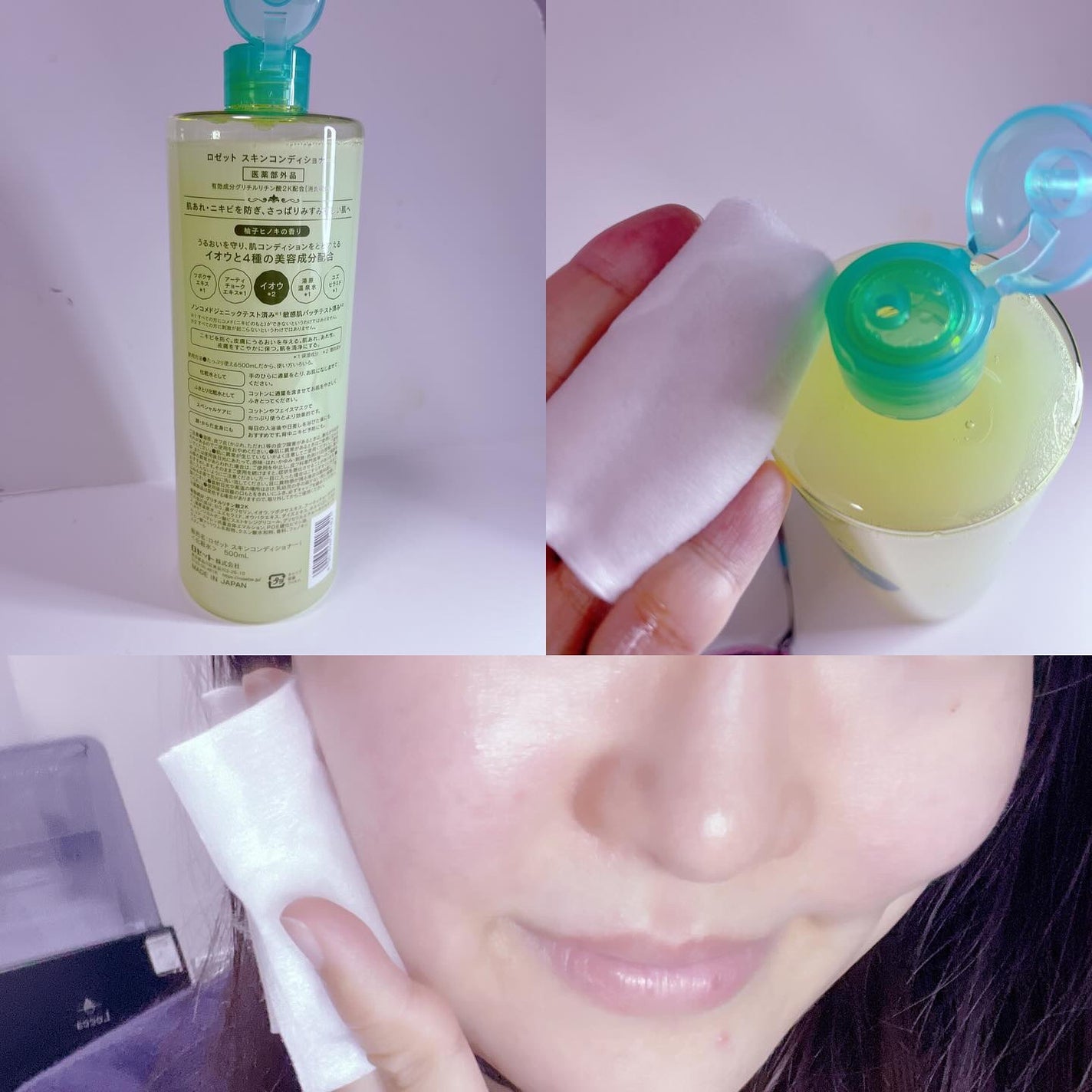 ロゼット スキンコンディショナーi/ロゼット/化粧水を使ったクチコミ(2枚目)