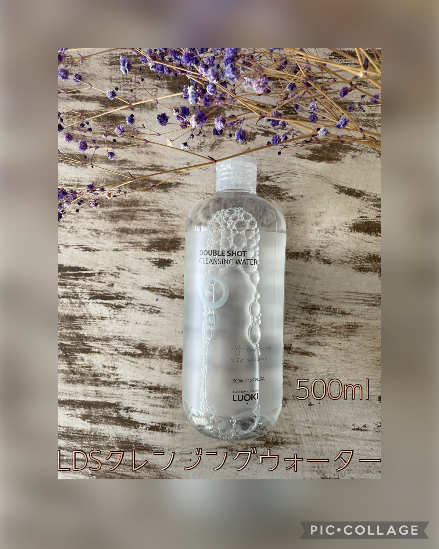 ダブルショットクレンジングウォーター/LUOKI/クレンジングウォーターを使ったクチコミ（1枚目）