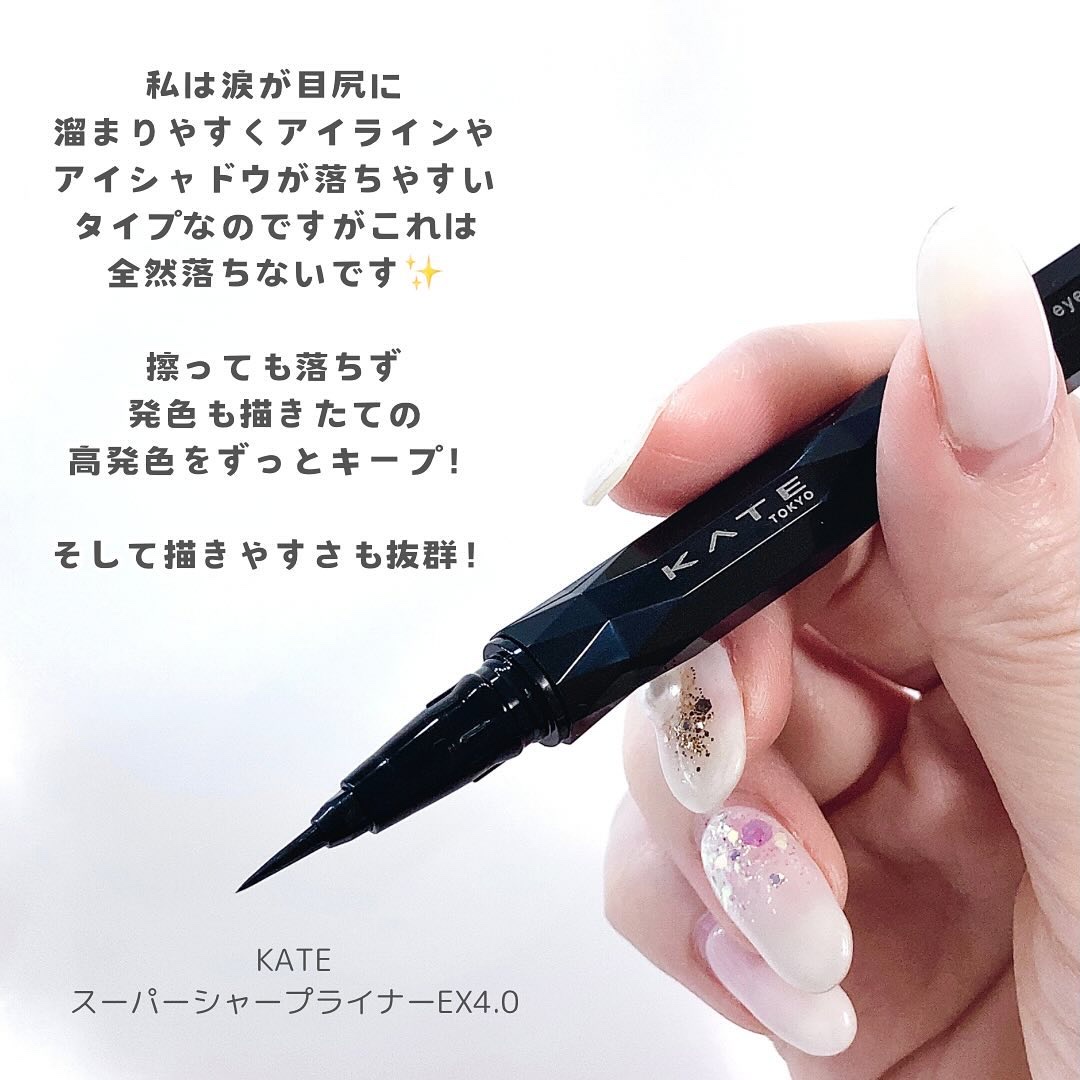 スーパーシャープライナーEX4.0/KATE/リキッドアイライナーを使ったクチコミ（2枚目）