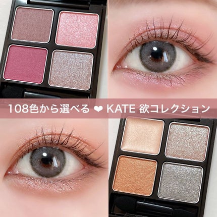 ケイト ザ アイカラー/KATE/単色アイシャドウを使ったクチコミ(1枚目)
