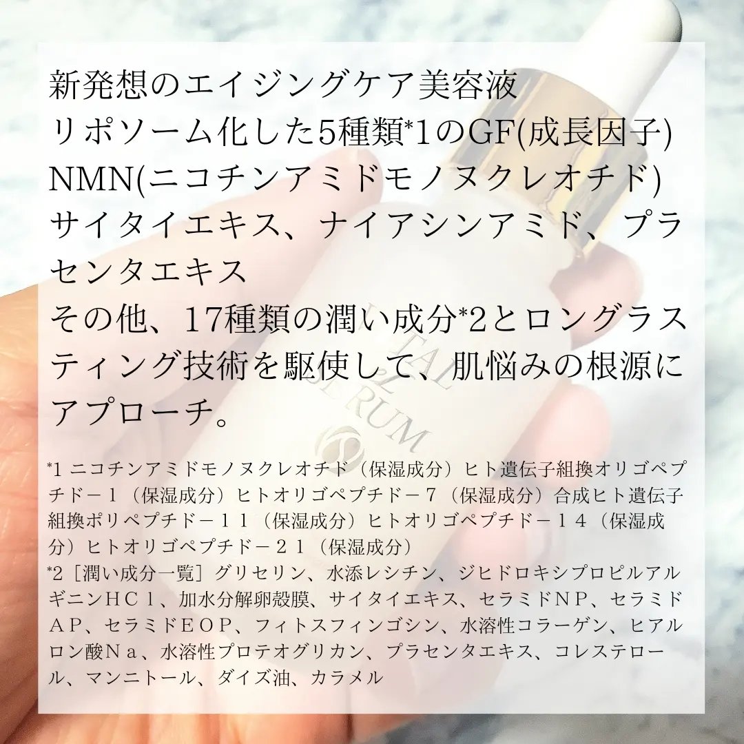 VITAL eL SERUM/eLife/美容液を使ったクチコミ（3枚目）