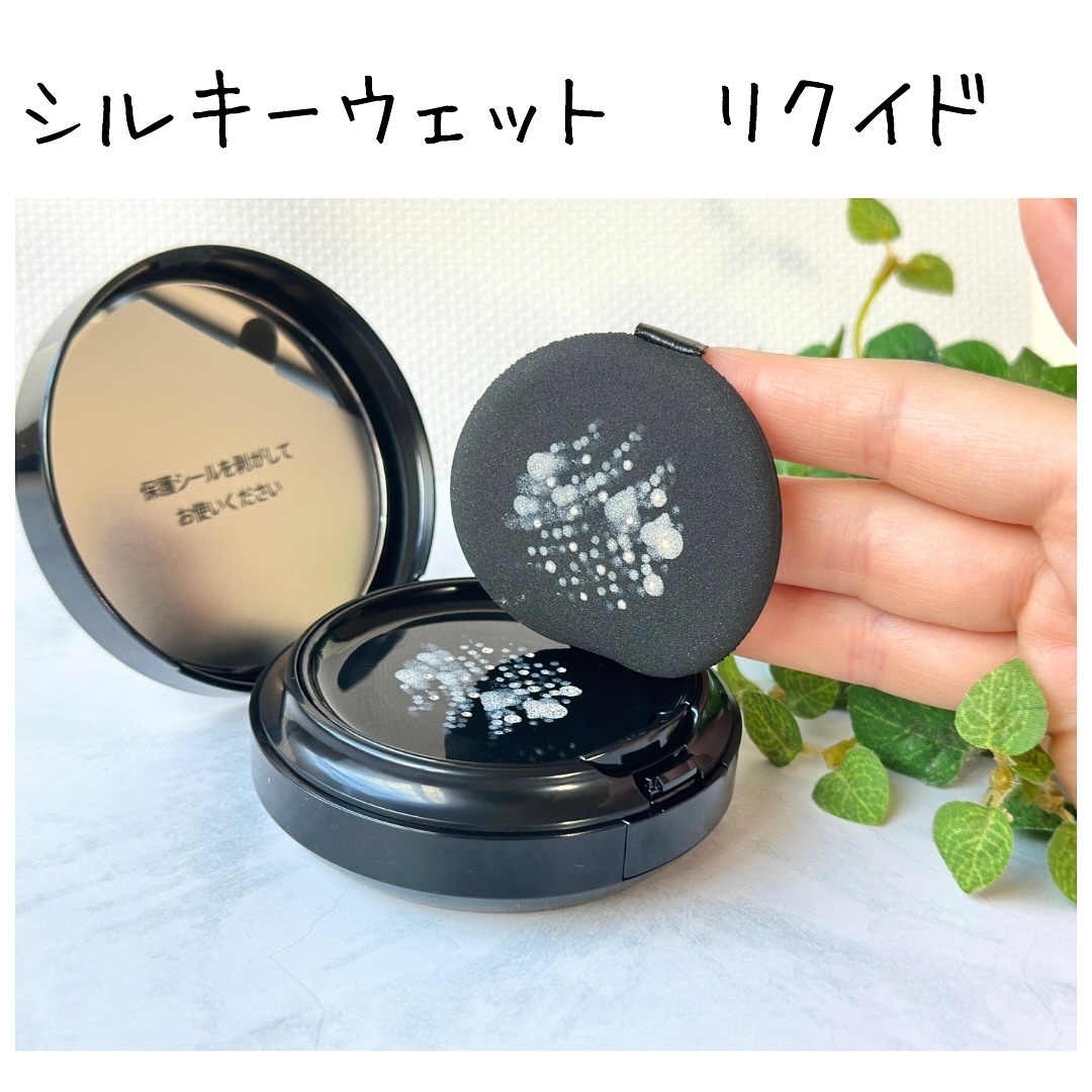 シルキーウェットリクイド/セフィーヌ/クリーム・エマルジョンファンデーションを使ったクチコミ（3枚目）