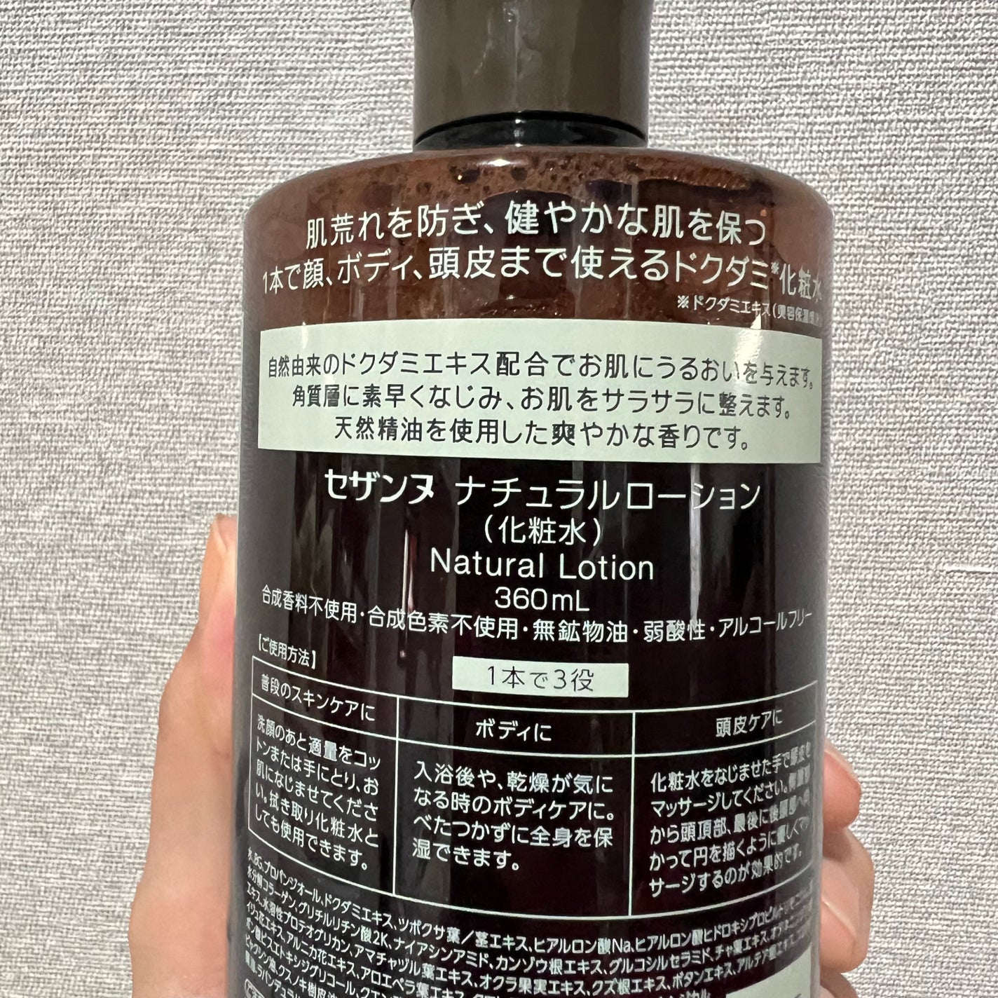 ナチュラルローション/CEZANNE/化粧水を使ったクチコミ(2枚目)