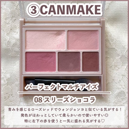 パーフェクトマルチアイズ/キャンメイク/アイシャドウパレットを使ったクチコミ(4枚目)