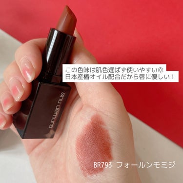 キヌルージュ マット/shu uemura/口紅を使ったクチコミ（2枚目）