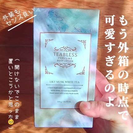 パフュームボディローション リリィムスクホワイトティー/TEABLESS/ボディローションを使ったクチコミ(2枚目)