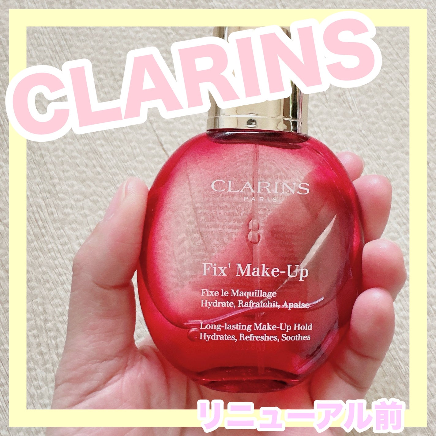 フィックス メイクアップ/CLARINS/ミスト状化粧水を使ったクチコミ(1枚目)