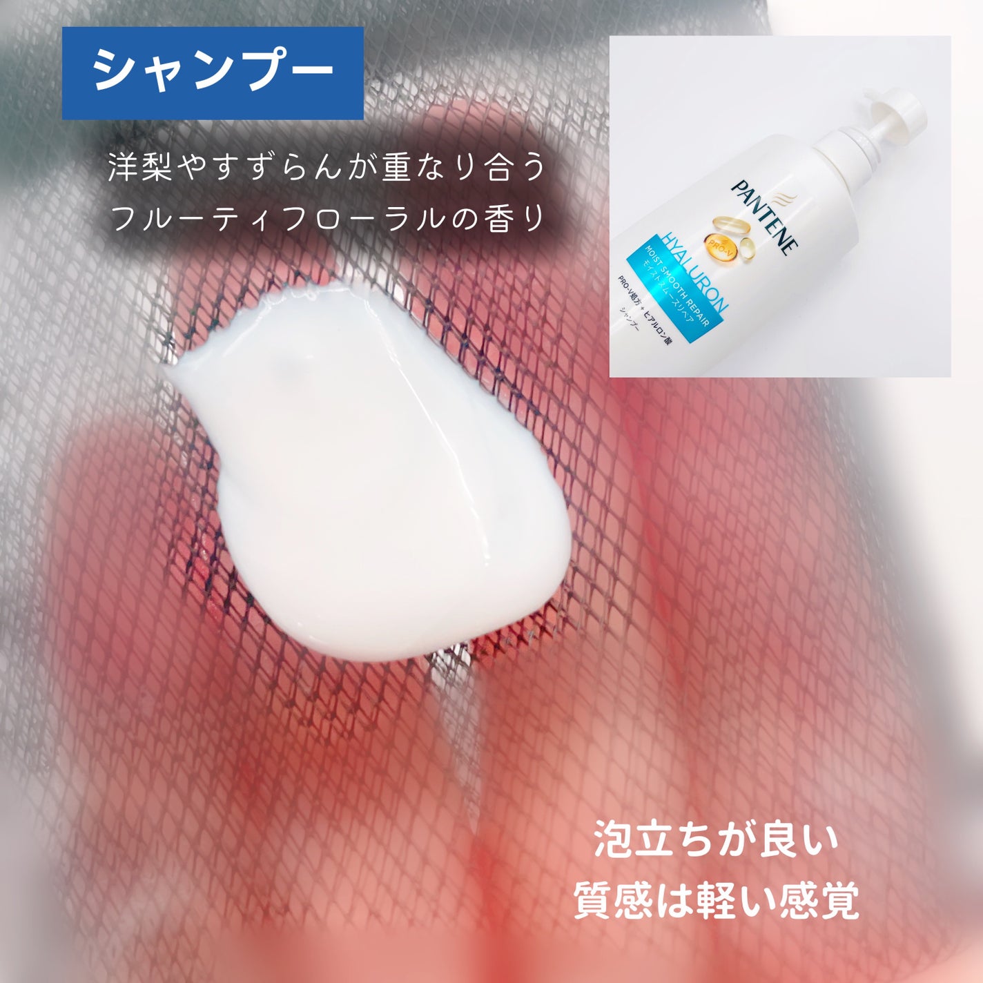 モイストスムースリペア シャンプー/コンディショナー/パンテーン/市販シャンプーを使ったクチコミ(2枚目)