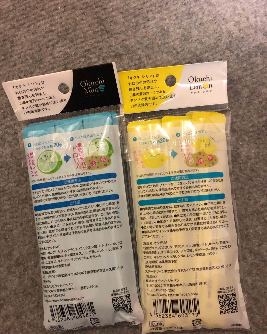 オクチレモン(マウスウォッシュ)/オクチシリーズ/マウスウォッシュ・スプレーを使ったクチコミ(2枚目)