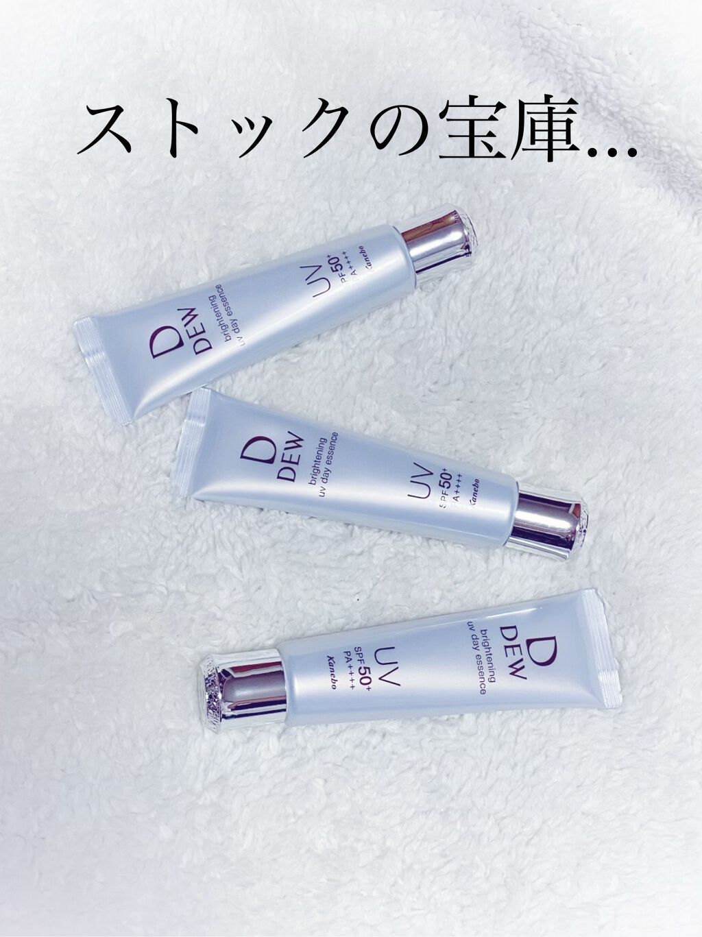 ブライトニングUVデイエッセンス/DEW/美容液を使ったクチコミ（3枚目）