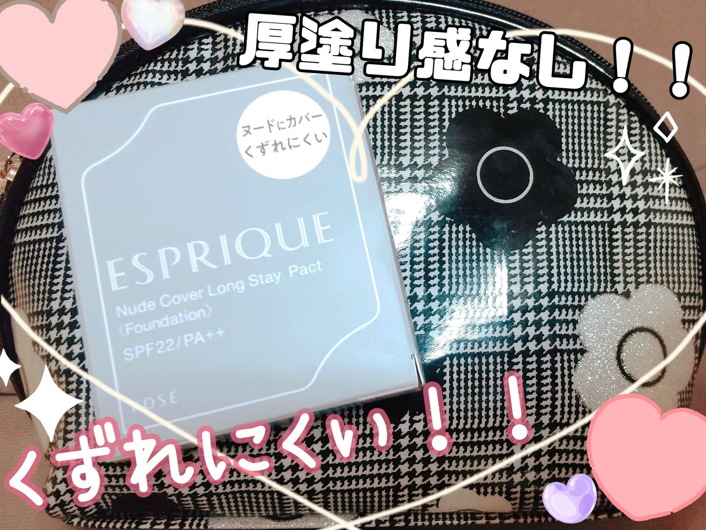 エスプリーク ヌードカバー ロングステイ パクト/ESPRIQUE/パウダーファンデーションを使ったクチコミ(1枚目)