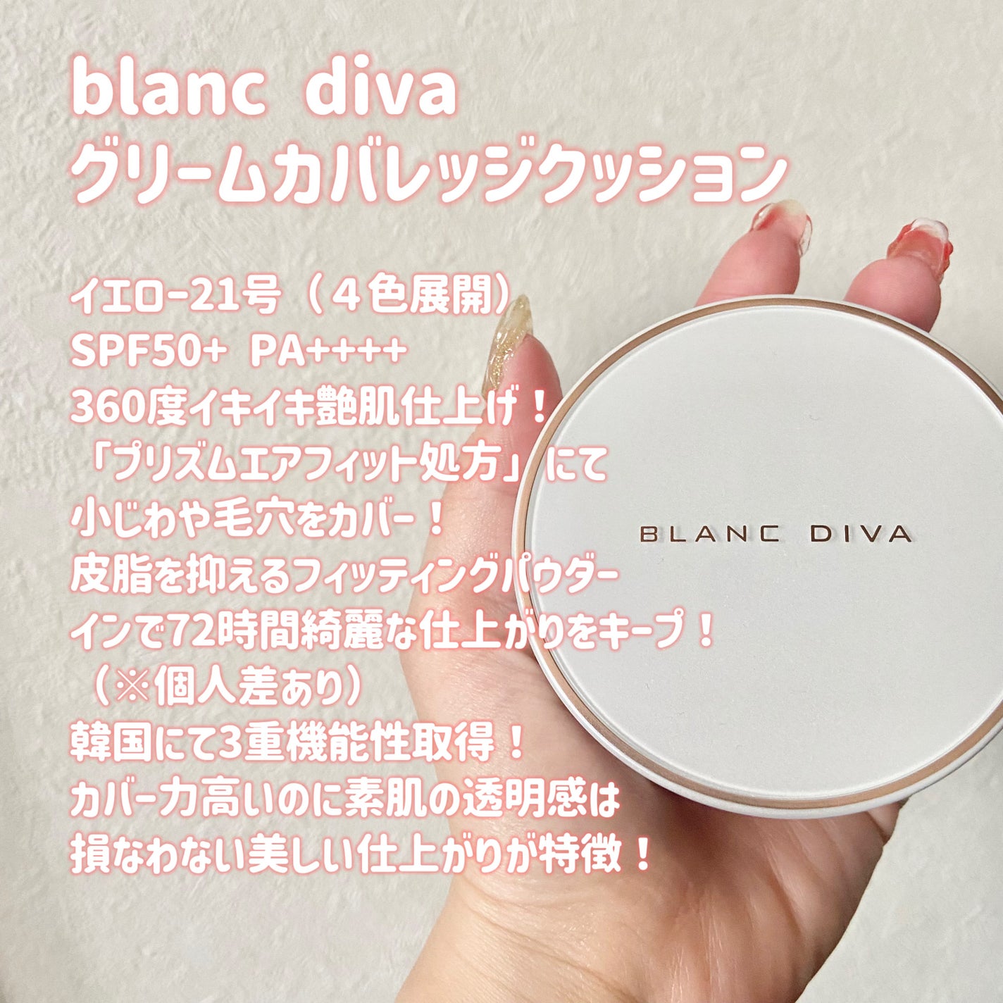 GLEAM COVERAGE CUSHION/BLANC DIVA/クッションファンデーションを使ったクチコミ(2枚目)
