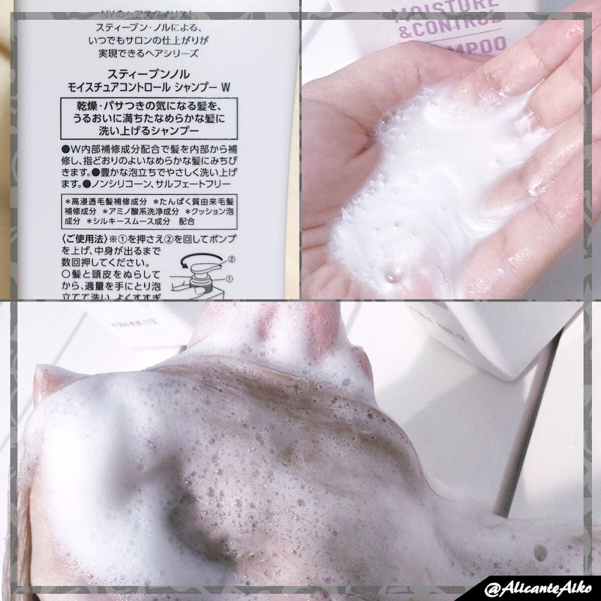 モイスチュアコントロール シャンプー/スティーブンノル ニューヨーク/市販シャンプーを使ったクチコミ(3枚目)