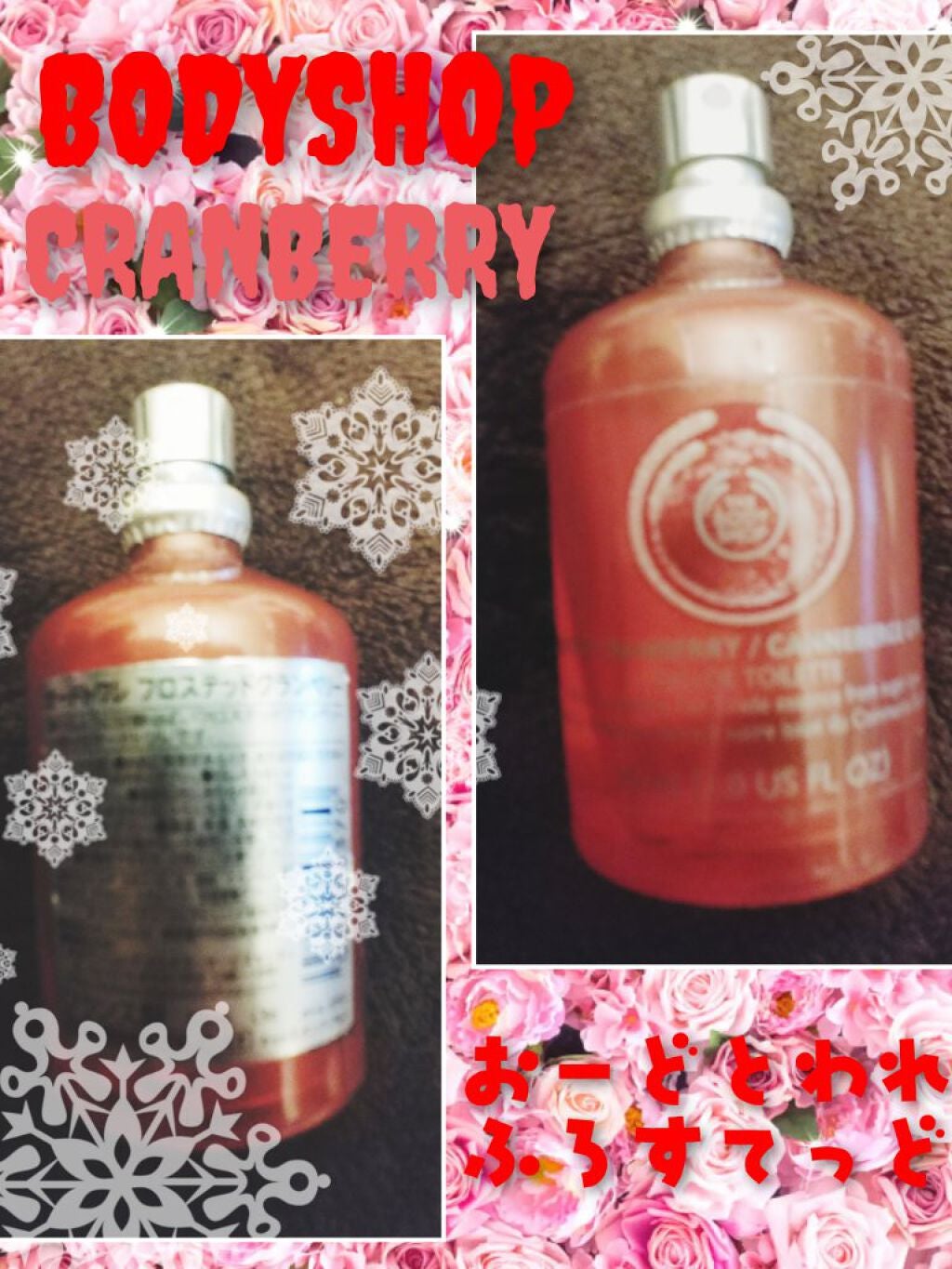 オードトワレ フロステッドクランベリー/THE BODY SHOP/香水(レディース)を使ったクチコミ(1枚目)
