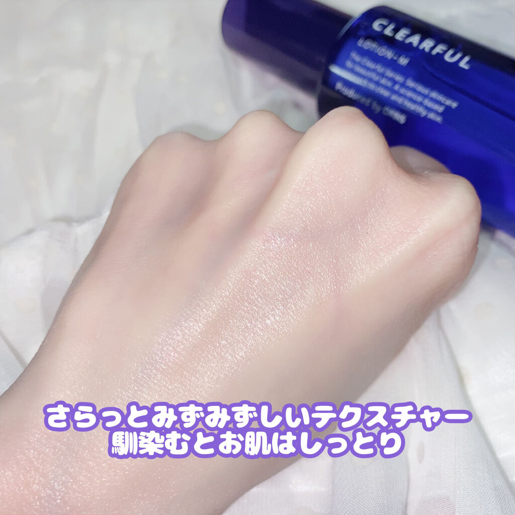 クリアフル ローションM(しっとりタイプ)/オルビス/化粧水を使ったクチコミ（2枚目）
