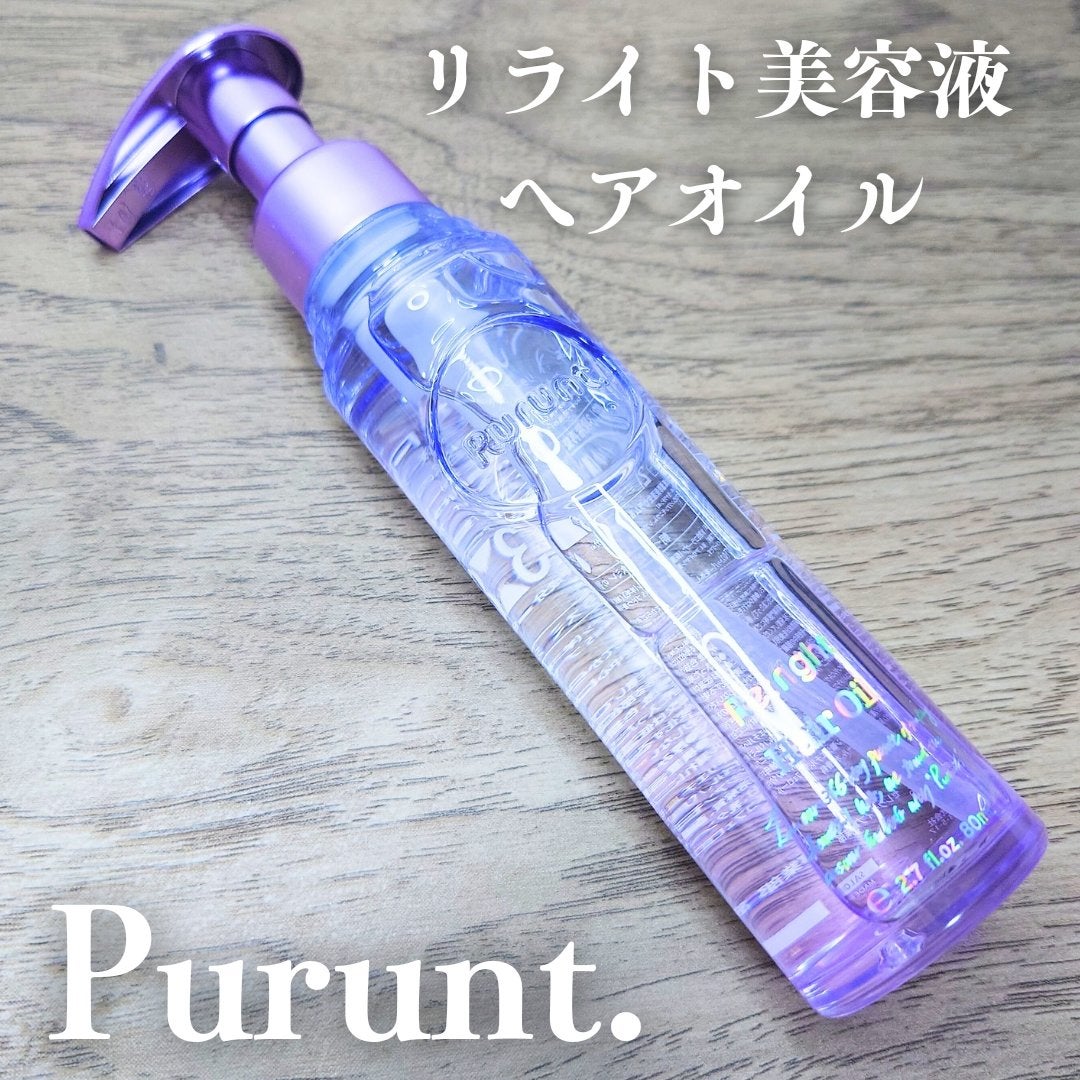 プルント リライト美容液ヘアオイル/Purunt./ヘアオイルを使ったクチコミ(1枚目)