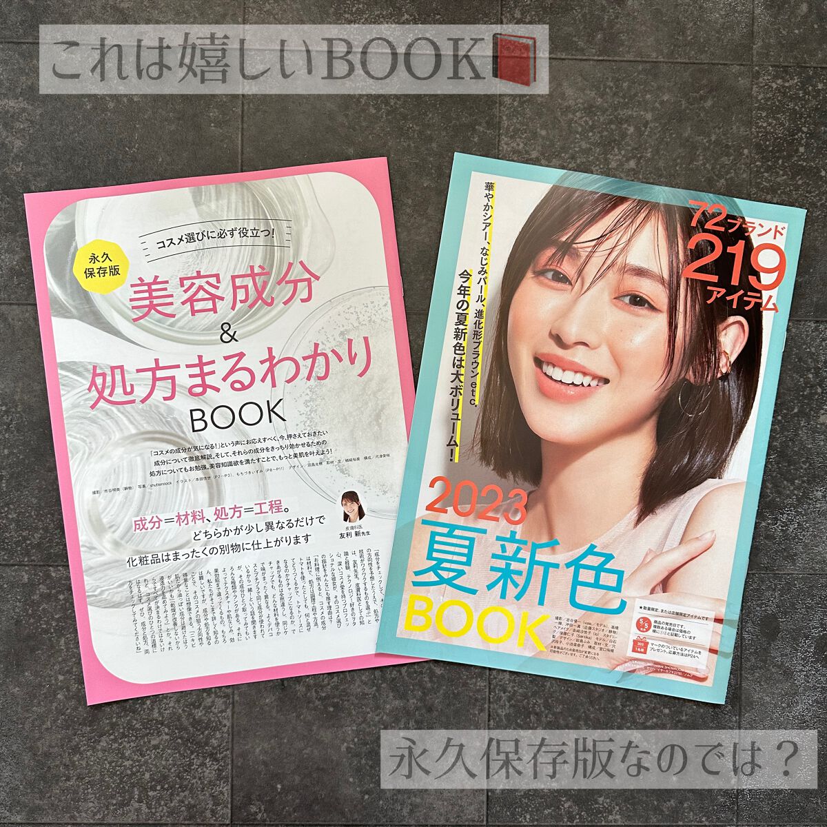 Miho on LIPS 「美容雑誌のVoCE無事買えてよかったー🥹♥️今月号は売り切れ続..」(6枚目)