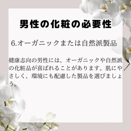 マナコロモチ on LIPS 「プレゼントにおすすめ男性用コスメ💄💋👑💅詳細はプロフィールのサ..」(8枚目)