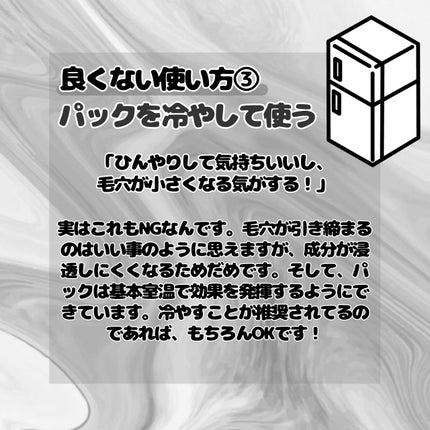 ぱささ on LIPS 「-̗̀☆パックのNG使い方講座☆。.:*・゜こんにちは!ぱささ..」(5枚目)