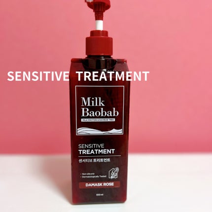 センシティブ シャンプー / トリートメント ダマスクローズ/ミルクバオバブ/市販シャンプーを使ったクチコミ(4枚目)