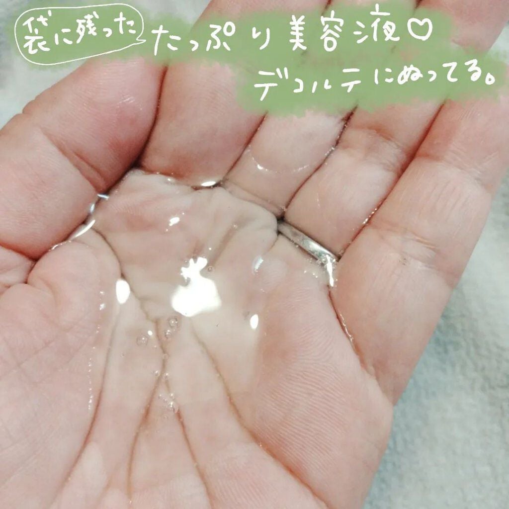 くうたろ on LIPS 「《シートマスク》ルビナスホットスプリングセラムFP5枚入り:6..」(3枚目)