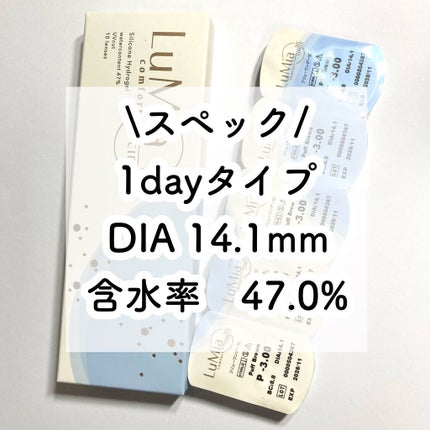 LuMia comfort 1day CIRCLE/LuMia/ワンデー(1DAY)カラコンを使ったクチコミ(3枚目)