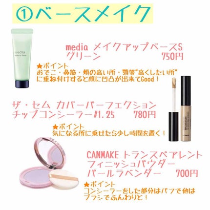 ラスティンググロスリップ/CEZANNE/口紅を使ったクチコミ(2枚目)