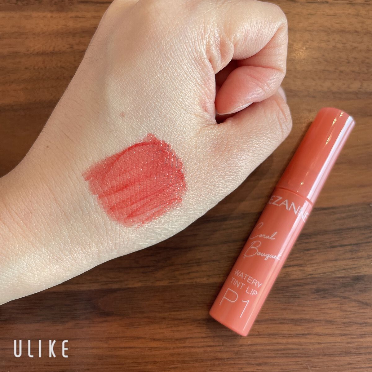 ウォータリーティントリップ/CEZANNE/リップティントを使ったクチコミ(1枚目)