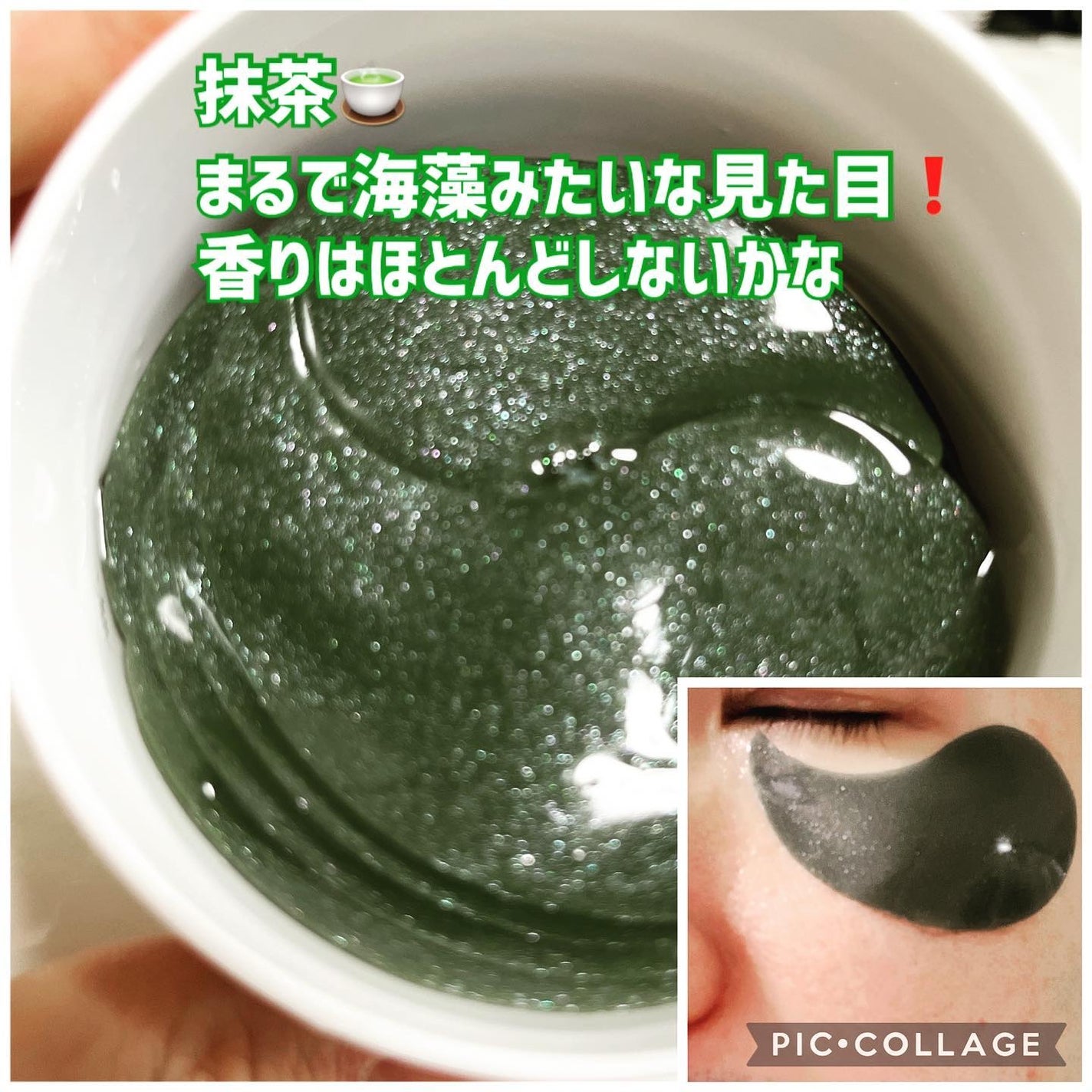 ブルガリアンローズハイドロゲルアイパッチ/heimish/シートマスク・パックを使ったクチコミ(3枚目)