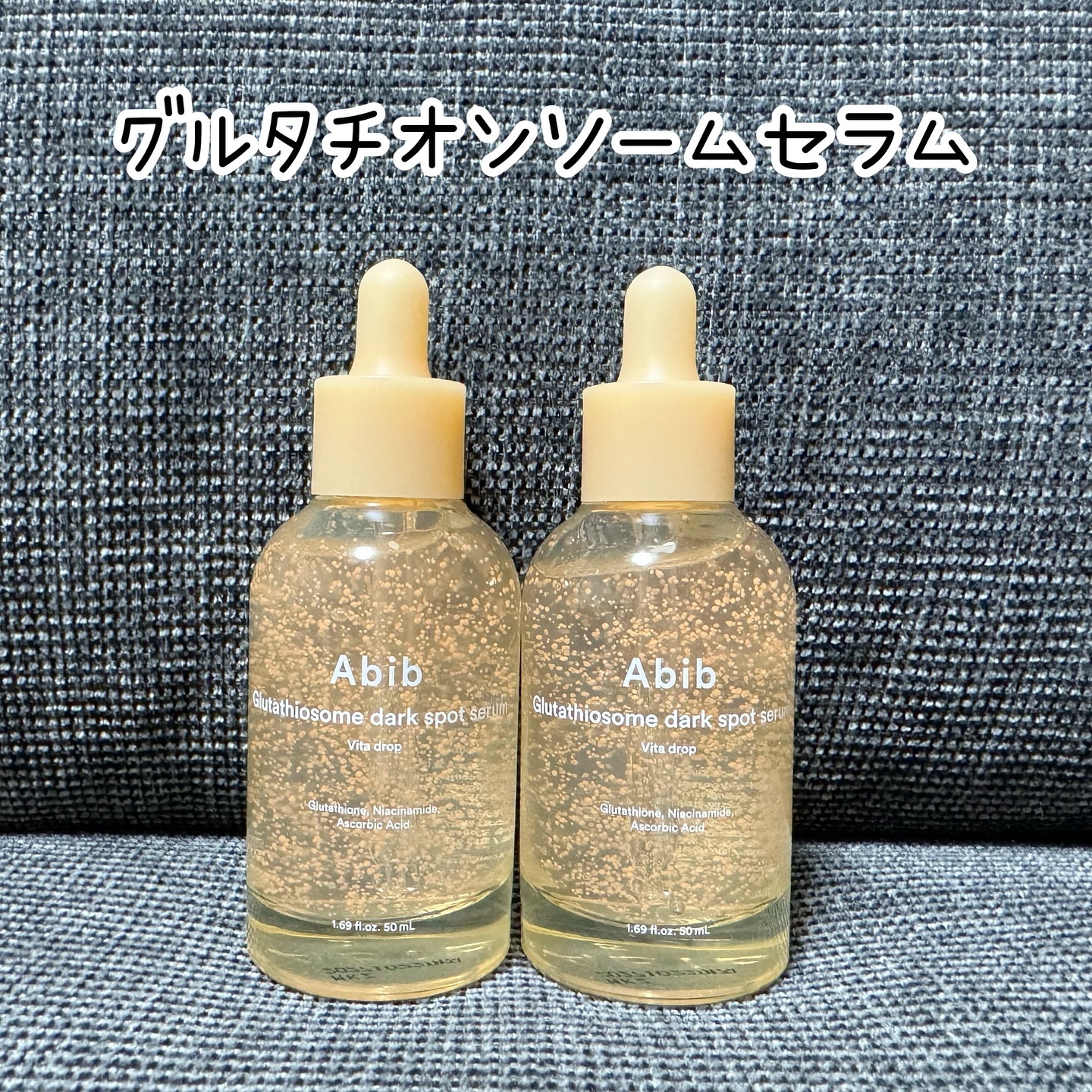 弱酸性pHシートマスク  グルタチオンソームフィット/Abib /シートマスク・パックを使ったクチコミ（3枚目）