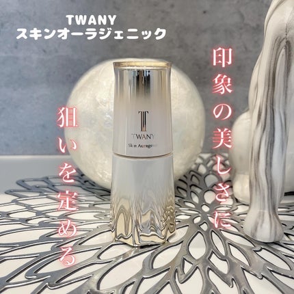 スキンオーラジェニック/TWANY/美容液を使ったクチコミ(1枚目)