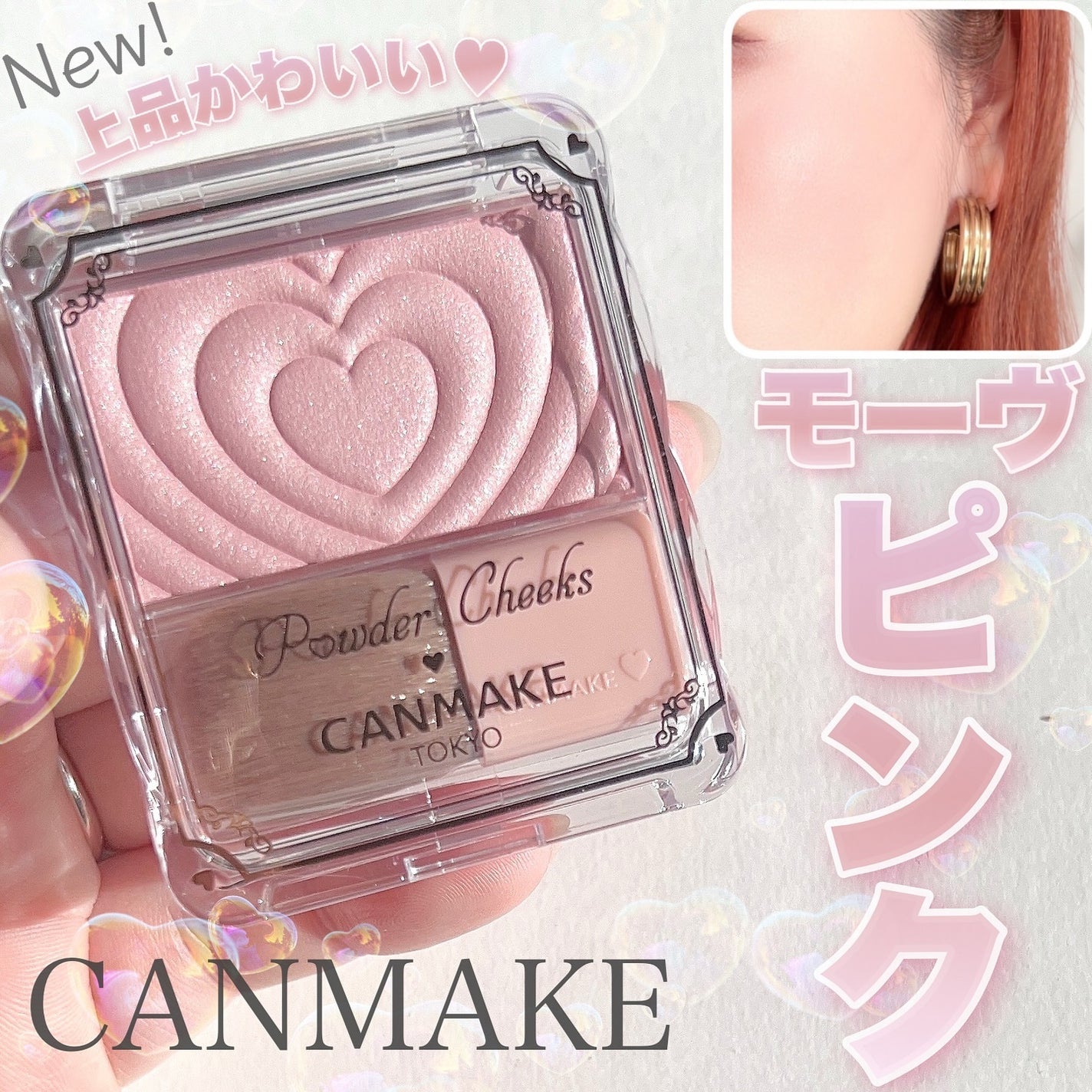 パウダーチークス/キャンメイク/パウダーチークを使ったクチコミ(1枚目)