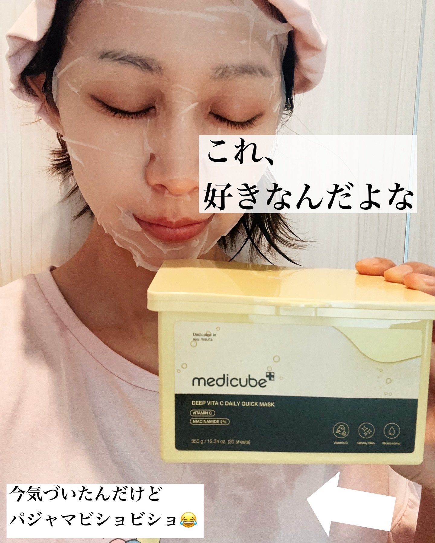 ディープビタCカプセルクリーム/MEDICUBE/フェイスクリームを使ったクチコミ（3枚目）