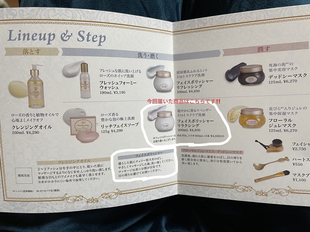 フェイスポリッシャー リラクシング(ラベンダー)/SABON/スクラブ・ゴマージュを使ったクチコミ（3枚目）