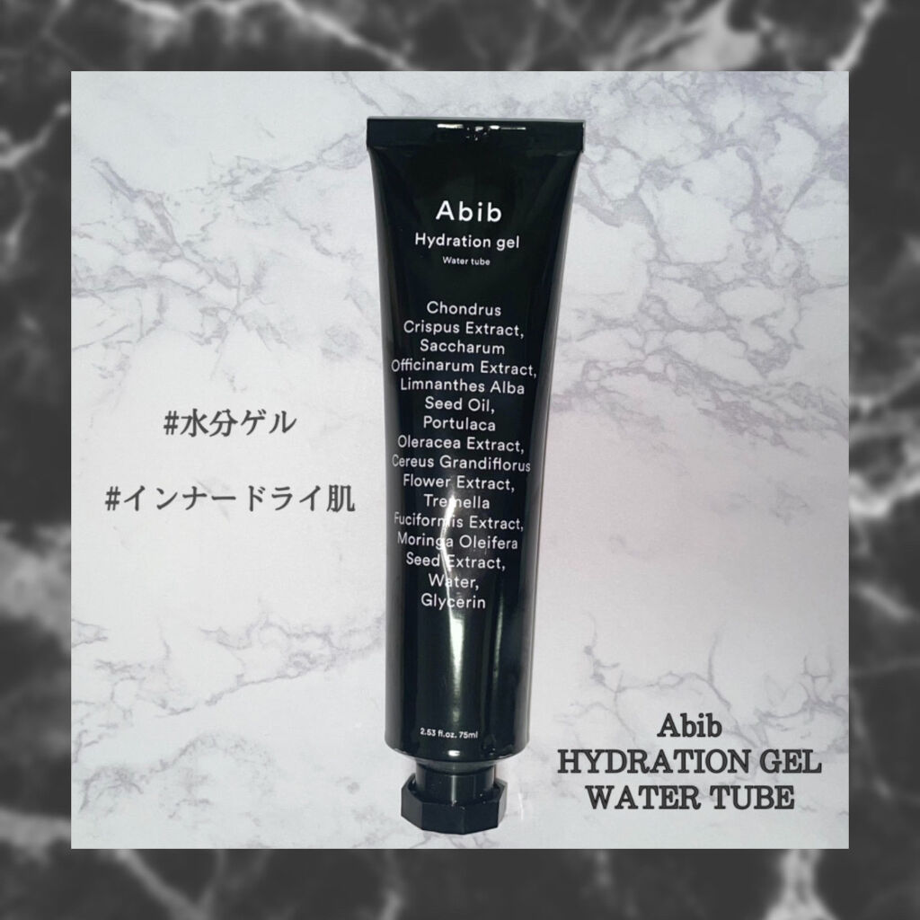 HYDRATION GEL WATER TUBE/Abib /フェイスクリームを使ったクチコミ（1枚目）