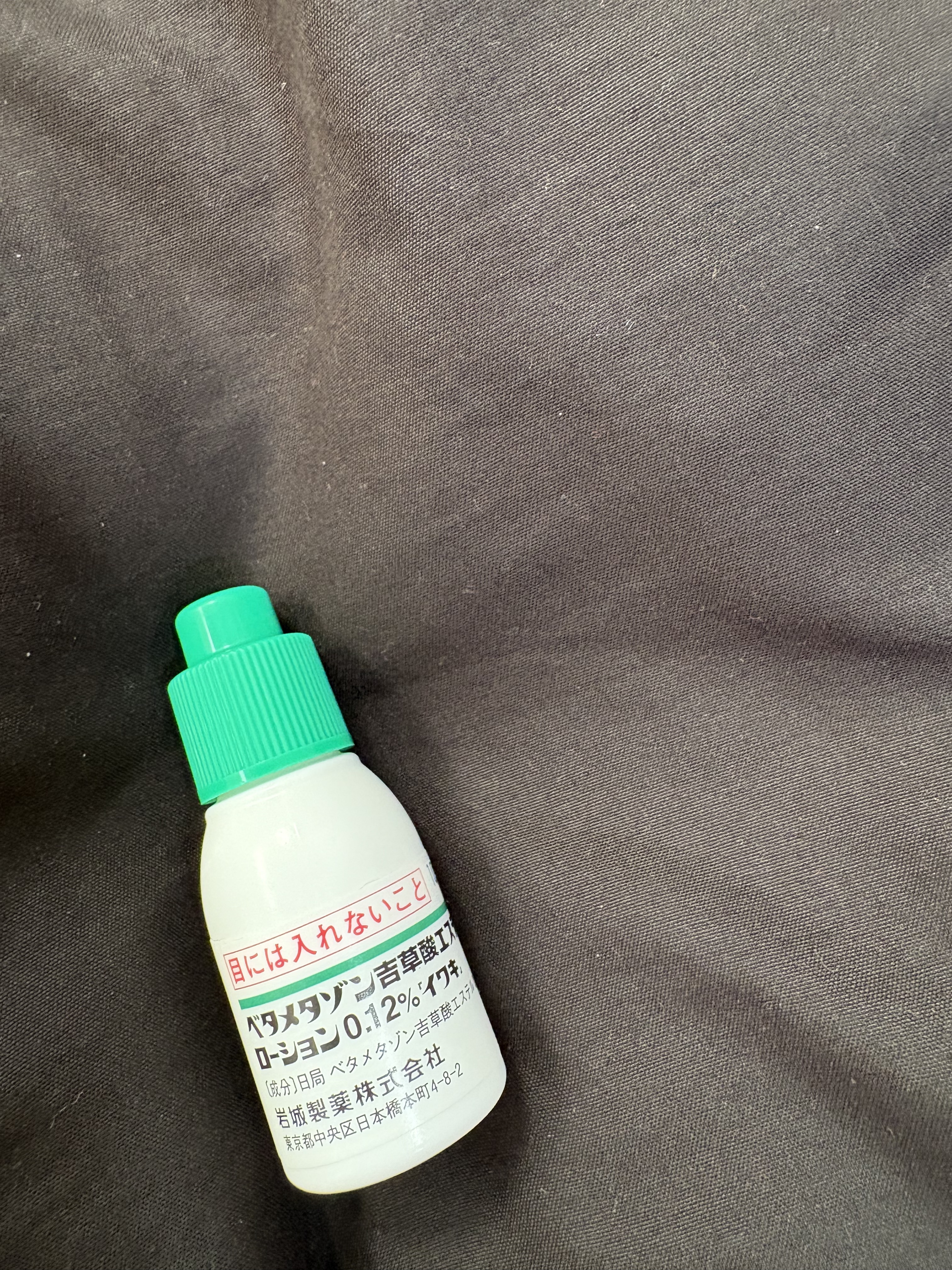 ベタメタゾン吉草酸エステル/イワキ/その他を使ったクチコミ（1枚目）