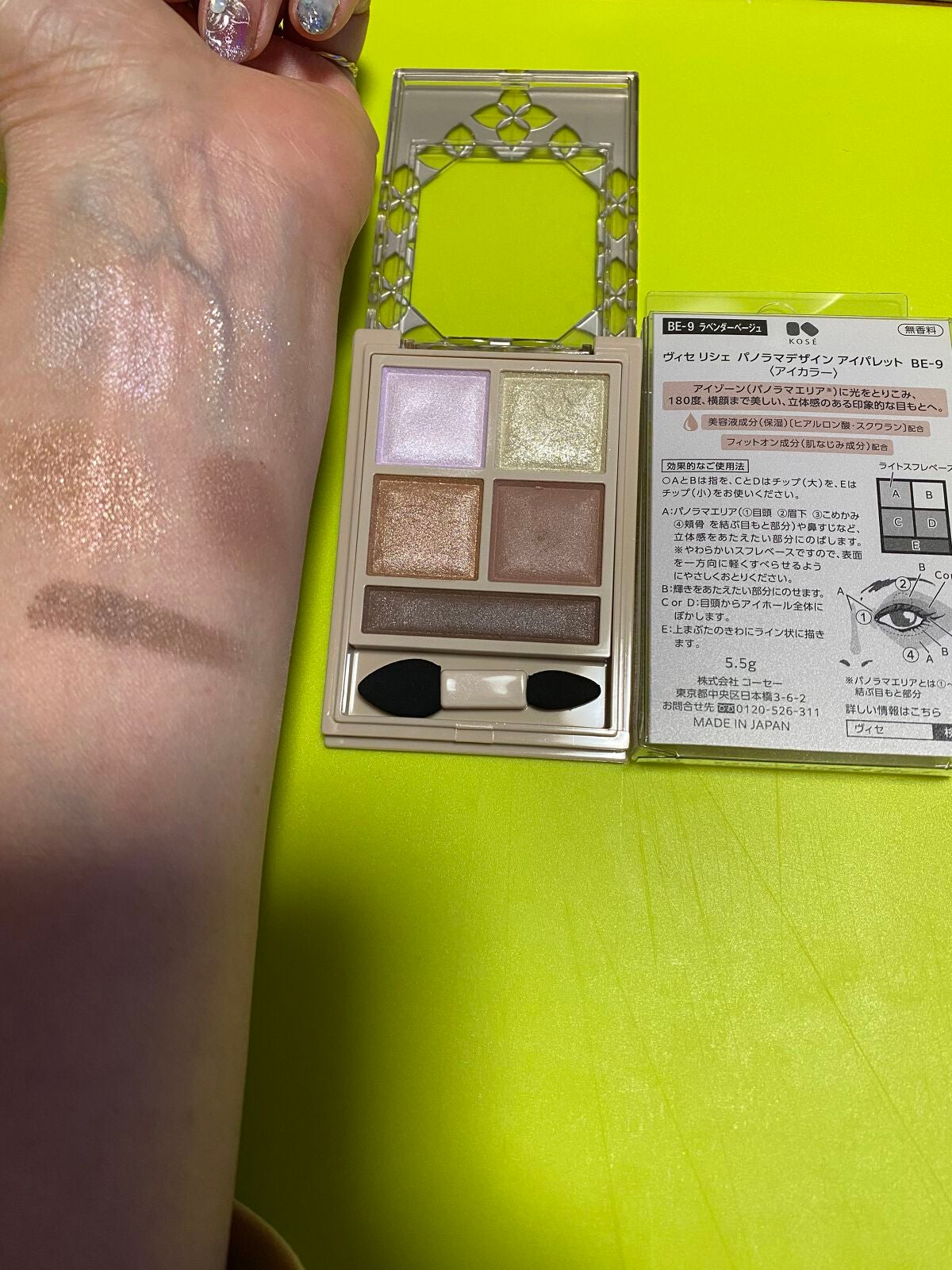 パノラマデザイン アイパレット/Visée/アイシャドウパレットを使ったクチコミ(2枚目)