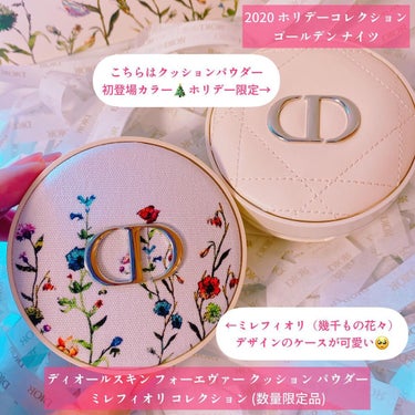 ディオールスキン フォーエヴァー クッション パウダー ゴールデン ナイツ（生産終了）/Dior/ルースパウダーを使ったクチコミ（2枚目）