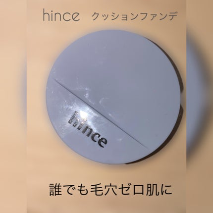 セカンドスキンメッシュマットクッション/hince/クッションファンデーションを使ったクチコミ(1枚目)