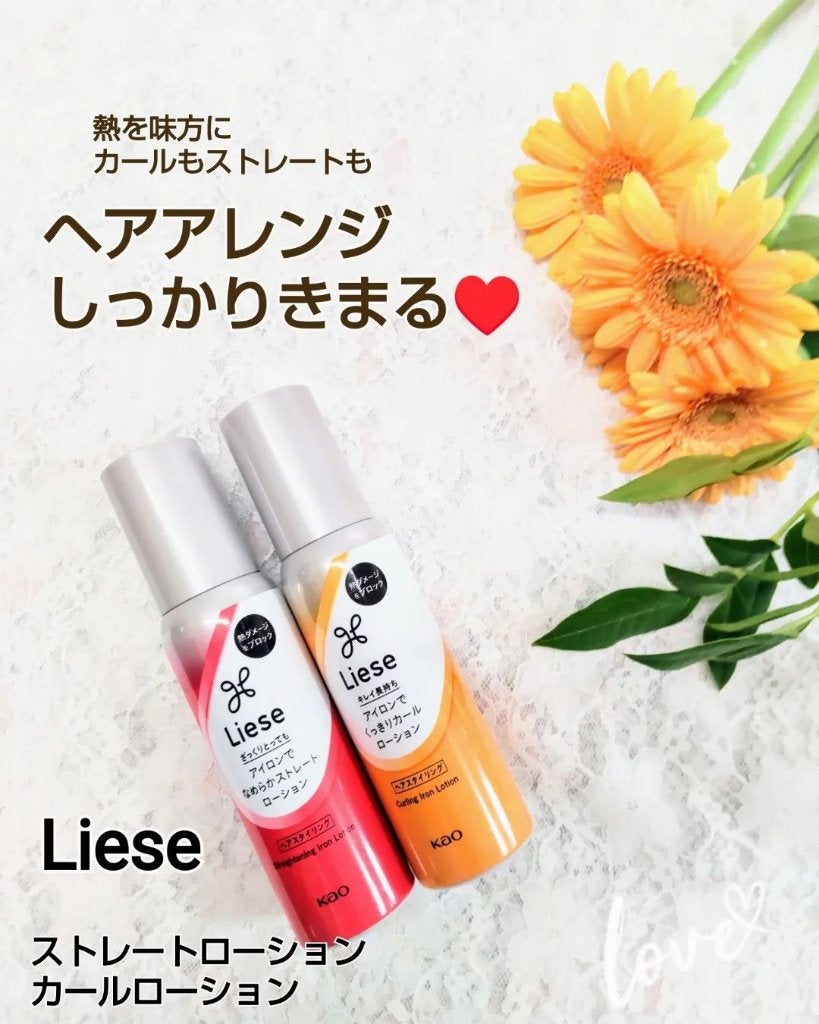 リーゼ アイロン下地 ストレート用/リーゼ/プレスタイリング・寝ぐせ直しを使ったクチコミ(1枚目)