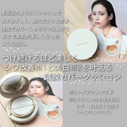 薬用 リンクルホワイト クッションBB/ONLY MINERALS/クッションファンデーションを使ったクチコミ(4枚目)